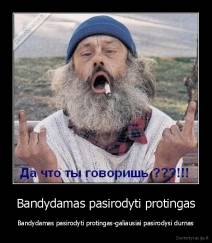 Bandydamas pasirodyti protingas - Bandydamas pasirodyti protingas-galiausiai pasirodysi durnas