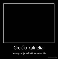 Greičio kalneliai - demotyvuoja važinėti automobiliu