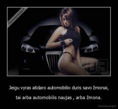 Jeigu vyras atidaro automobilio duris savo žmonai, - tai arba automobilis naujas , arba žmona.