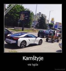 Kamštyje - visi lygūs