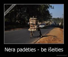 Nėra padėties - be išeities - 