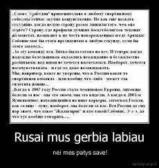 Rusai mus gerbia labiau -  nei mes patys save!