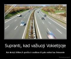 Supranti, kad važiuoji Vokietijoje - Kai skrieji 180km/h greičiu ir mašinos iš galo mirksi tau šviesomis